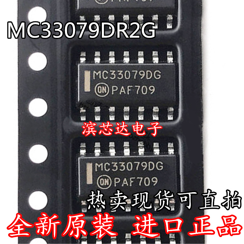 MC33079DG MC33079DR2G 原装正品 四路运算放大器芯片 贴片SOP-14