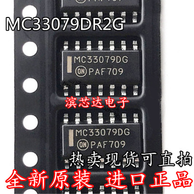 MC33079DG MC33079DR2G 原装正品 四路运算放大器芯片 贴片SOP-14