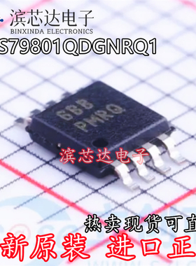 TPS79801QDGNRQ1 丝印PMRQ 线性稳压器 封装MSOP-8 原装正品 可拍