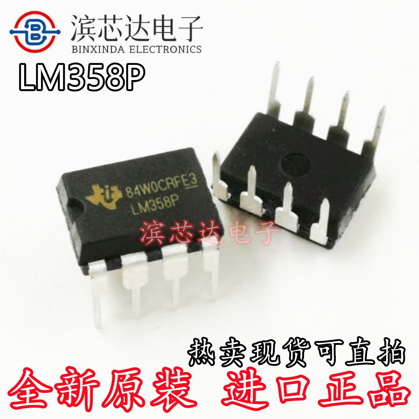 LM358P 全新原装进口现货可直拍 封装DIP-8 双路运算放大器IC芯片