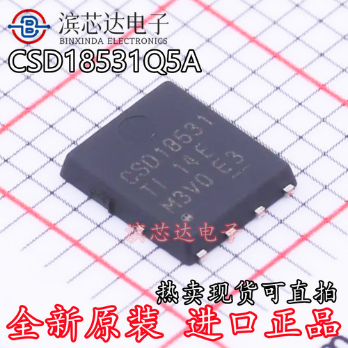 CSD18531Q5A 丝印CSD18531 全新现货可直拍 封装VSONP-8 场效应管
