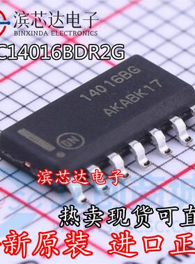 MC14016BDR2G 丝印14016BG 全新原装 封装SOIC-14 模拟开关芯片IC