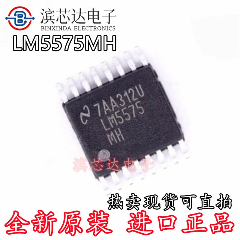 LM5575MH LM5575MHX/NOPB 全新原装 封装HTSSOP-16 DC-DC电源芯片