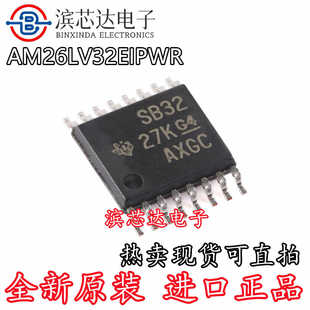 AM26LV32EIPWR 丝印SB32 全新原装TSSOP16四路差分线路接收器芯片
