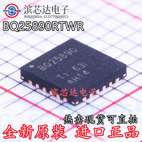 BQ25890RTWR BQ25890 BQ25890HRTWR BQ25890H QFN24 电池管理芯片
