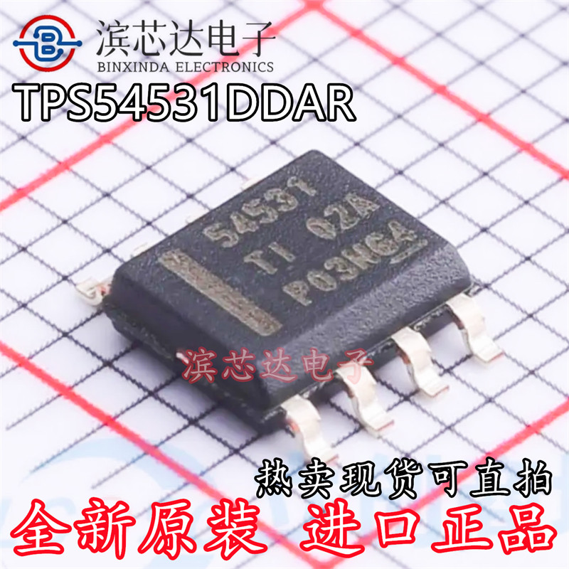 TPS54531DDAR 丝印54531 原装SOIC-8 28V输入 5A降压转换器芯片IC - 实物图