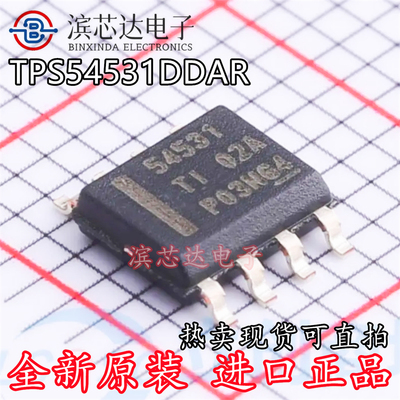 TPS54531DDAR 丝印54531 原装SOIC-8 28V输入 5A降压转换器芯片IC