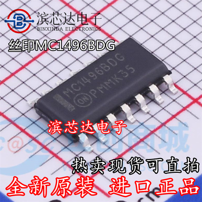 MC1496BDG MC1496BDR2G 封装SOP14 全新原装 调节器/解调器芯片IC