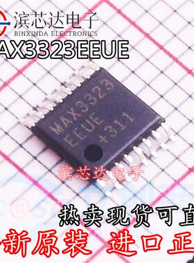 MAX3323EEUE MAX3323EEUE+ 收发器芯片IC 贴片TSSOP16 全新原装