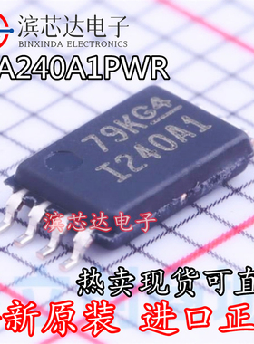 INA240A1PWR 丝印I240A1 A2 A3 A4 TSSOP8精密电流感应放大器芯片