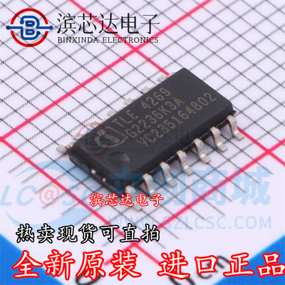 TLE4269 TLE4269GM 封装SOP14 标准电压调节器芯片 全新原装直拍