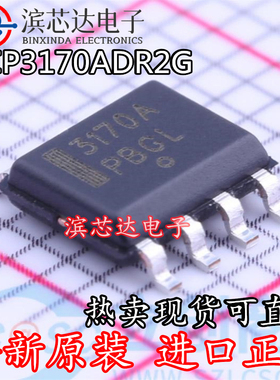 NCP3170ADR2G 丝印3170A 全新原装 贴片SOP-8 开关降压稳压器芯片