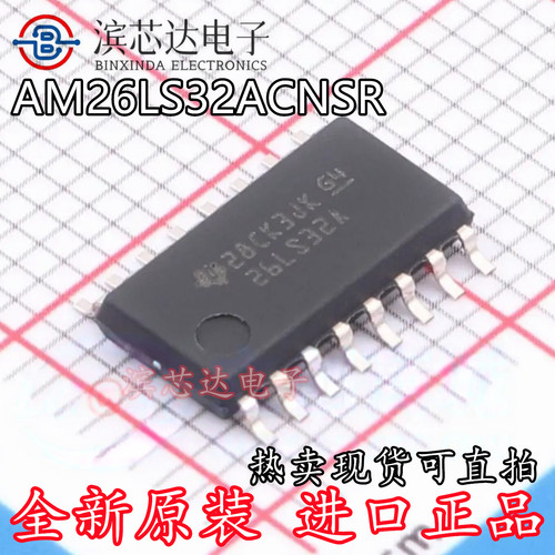 AM26LS32ACNSR 丝印26LS32A中体 全新 SOP16 RS-485/RS-422芯片IC