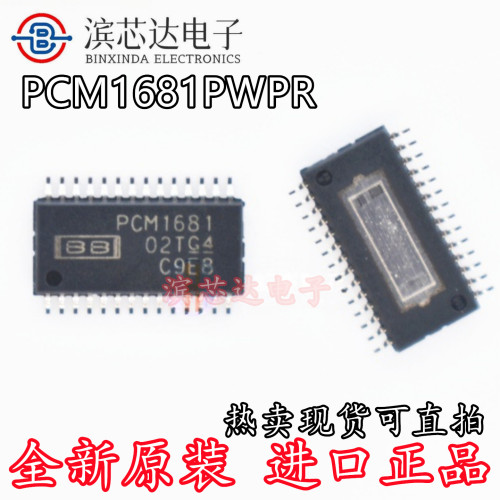 PCM1681 PCM1681PWPR 全新原装PCM1681PWP音频转换器芯片HTSSOP28