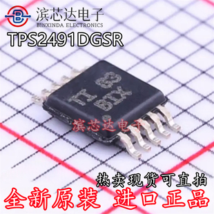 TPS2491DGSR 丝印BIX 全新原装 贴片MSOP-10 热插拨控制器芯片IC