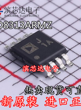 AD8313 AD8314 AD8310ARM ARMZ 丝印J5A J6A J1A MSOP8原装芯片IC