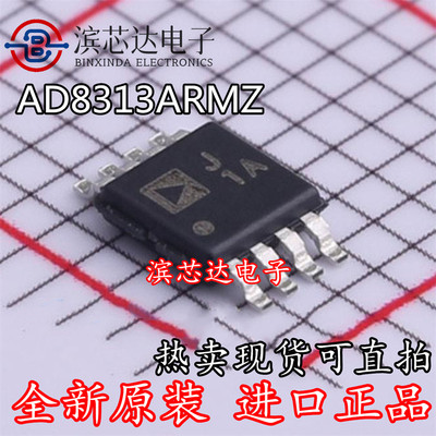 AD8313 AD8314 AD8310ARM ARMZ 丝印J5A J6A J1A MSOP8原装芯片IC