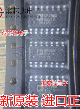 OP496G OP496GSZ OP496 正品直拍 封装SOP14 放大器芯片 全新原装