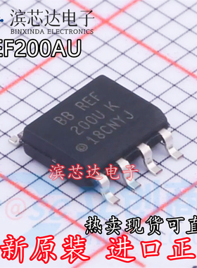 原装正品 REF200AU/2K5 REF200U SOIC-8 双路100µA拉/灌电流芯片