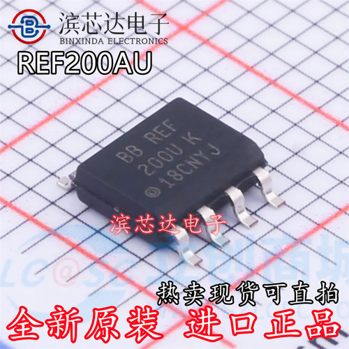 原装正品 REF200AU/2K5 REF200U SOIC-8 双路100µA拉/灌电流芯片