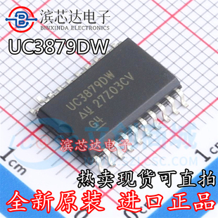 UC3879DW UC3879DWTR 全新原装 稳压器相位控制器芯片 封装SOP-20