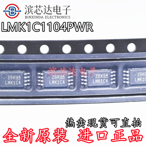 LMK1C1104PWR LMK1C1103PWR LMK1C1102PWR 丝印LMK1C4 LMK1C3全新