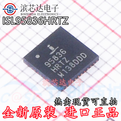 ISL95836HRTZ-T 丝印95836HRTZ 全新现货直拍 电源管理封装QFN-40