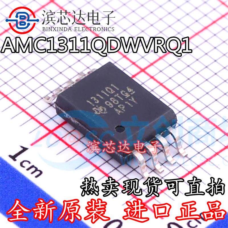 AMC1311QDWVRQ1 QDWVQ1 丝印1311Q1 SOP8 隔离放大芯片 进口正品 - 实物图