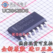 进口UC3844BDG 3843 3842 UC3845BDR2G UC3843BDG 现货芯片SOP-14