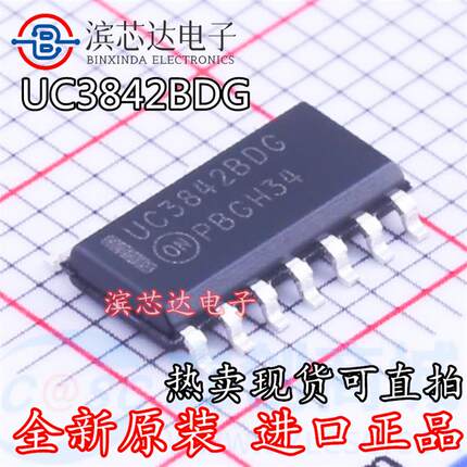 进口UC3844BDG 3843 3842 UC3845BDR2G UC3843BDG 现货芯片SOP-14