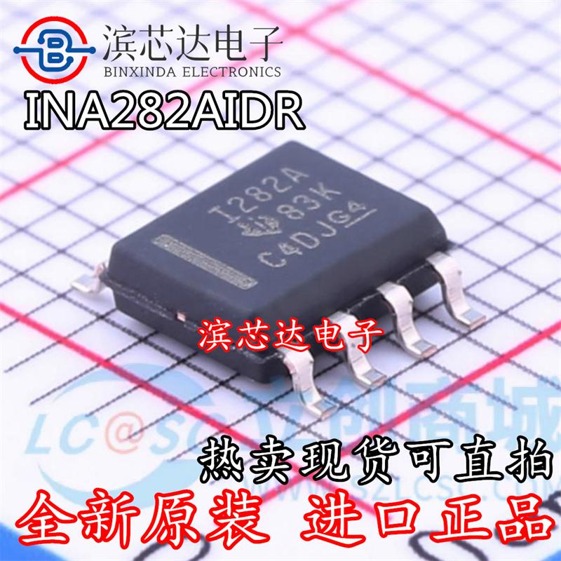 INA282AIDR INA282AID 丝印I282A 全新原装 电流监控芯片IC SOP-8