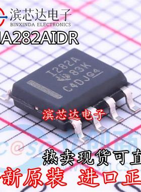 INA282AIDR INA282AID 丝印I282A 全新原装 电流监控芯片IC SOP-8