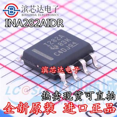 INA282AIDR INA282AID 丝印I282A 全新原装 电流监控芯片IC SOP-8