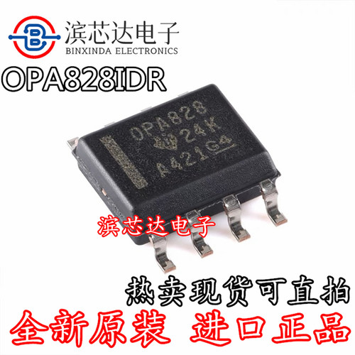 OPA828 2211 OPA828IDR OPA2211AIDDAR 封装SOIC8 运算放大器芯片