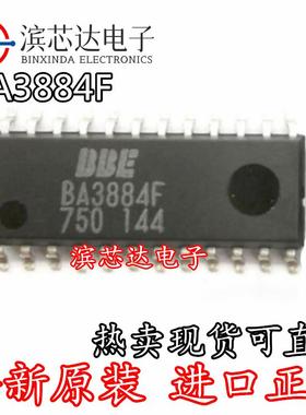 BA3884F 全新现货 BA3884 贴片封装SOP24 高清晰度声音处理器芯片