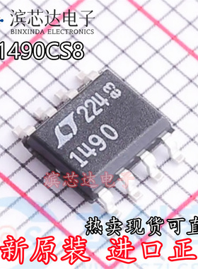 LT1490CS8 LT1490ACS8 LT1490 1490 封装SOP8 电源运算放大器芯片