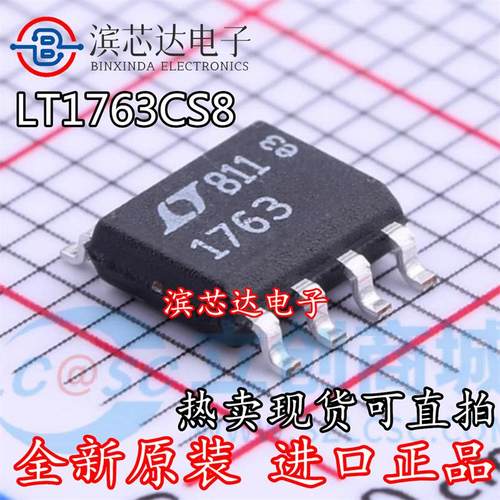 LT1763CS8 LT1763 全新原装进口 贴片封装SOP-8 可调型稳压器芯片
