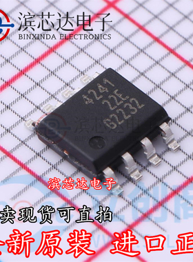 TLE4241GM 丝印4241 TLE4241贴片封装SOP8 汽车电脑芯片 全新原装
