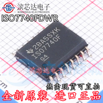 ISO7740FDWR 丝印ISO7740F 全新原装 数字隔离器芯片IC 封装SOP16