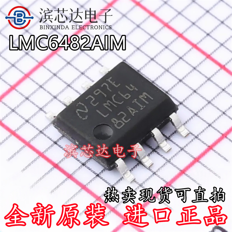 LMC6482AIM LMC6482AIMX/NOPB 缓冲放大器芯片 封装SOP8 全新原装