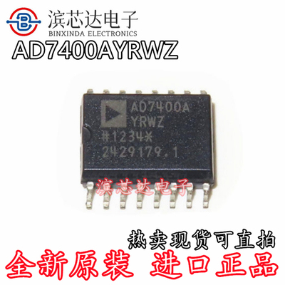 AD7400A AD7400AYRW AD7400AYRWZ SOP-16 模数转换器芯片IC 全新