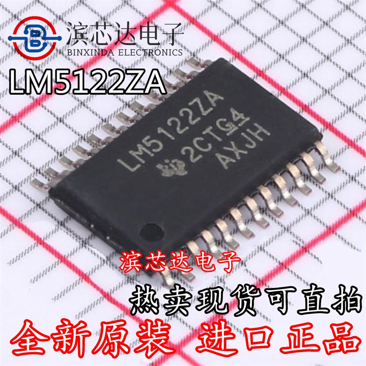 LM5122ZAPWPR 丝印LM5122ZA 原装TSSOP24 QMHX MHX开关控制器芯片