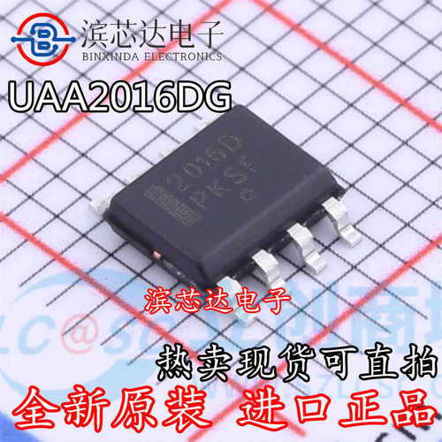 UAA2016DG 丝印2016D 全新进口 UAA2016D 现货芯片 贴片封装SOP-8