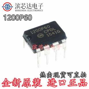 直插DIP 1200P60 进口现货电源开关控制器 1203P60 NCP1200P60G