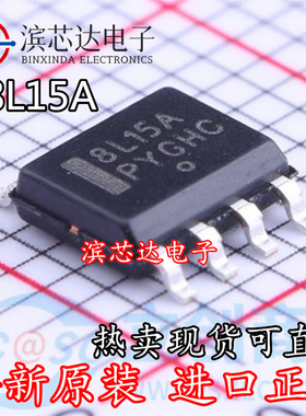 MC78L15ACDR2G 丝印8L15A MC79L15A贴片SOP8超温保护线性稳压芯片