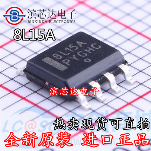 MC78L15ACDR2G 丝印8L15A MC79L15A贴片SOP8超温保护线性稳压芯片