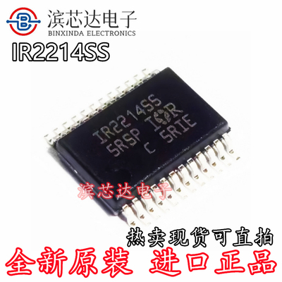 IR2214SSTRPBF 丝印IR2214SS 全新原装 封装SSOP-24 电桥驱动器IC