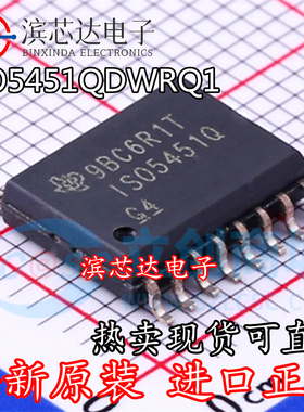 ISO5451QDWRQ1 ISO5451Q 全新现货 封装SOIC-16 隔离式栅极驱动器