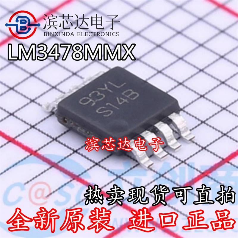 LM3478MM LM3478MMX 丝印S14B 全新原装 贴片MSOP-8 驱动器芯片IC