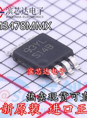 LM3478MM LM3478MMX 丝印S14B 全新原装 贴片MSOP-8 驱动器芯片IC